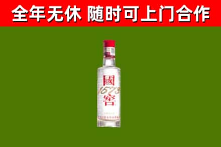 容城回收国窖1573