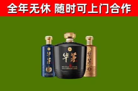 容城烟酒回收华茅酒.jpg