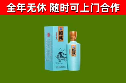 容城烟酒回收纪念赖茅.jpg