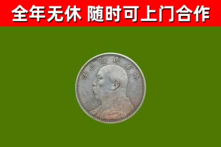 容城烟酒回收袁大头.jpg